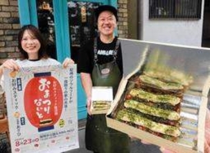 兵庫・尼崎、一部エリアだけのソウルフード「お好みスティック」　23日のイベントで一夜限りの復活