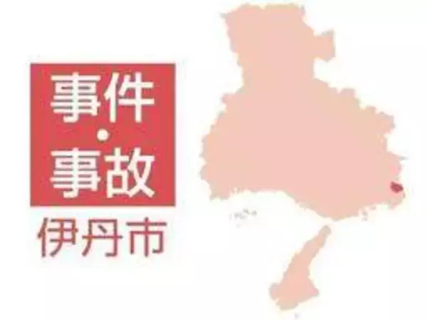 徒歩で帰宅途中の女性、自転車の男に胸触られる　不同意わいせつ容疑で捜査　兵庫・伊丹