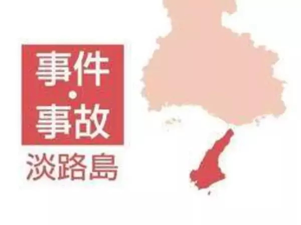 洲本港の沖合で漁船同士が衝突　けが人なし　兵庫