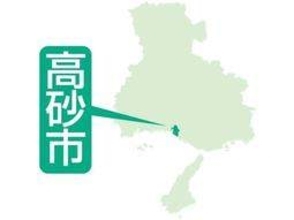 高御位山にクマ出没か　パトロールで熱源確認、入山やめるよう呼びかけ　高砂市