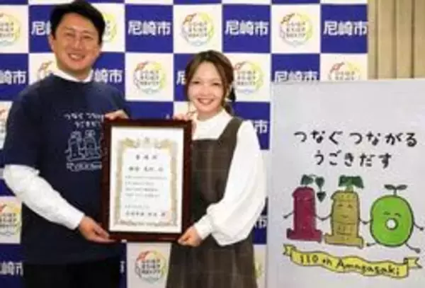 元AKB48の福留光帆さん「精いっぱい頑張る」　故郷尼崎のPR大使に