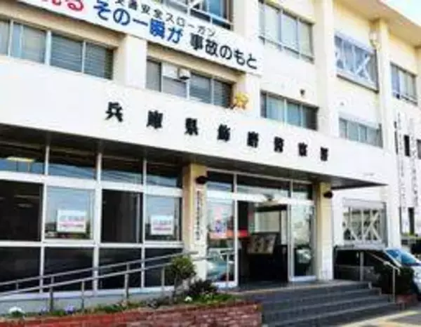 体内アルコール濃度、7月施行の新基準値超えで事故　危険運転致傷容疑で61歳男逮捕　飾磨署