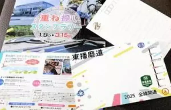全線開通「東播磨道」を巡って版画完成させて　加古川、三木、小野の6施設でスタンプラリー