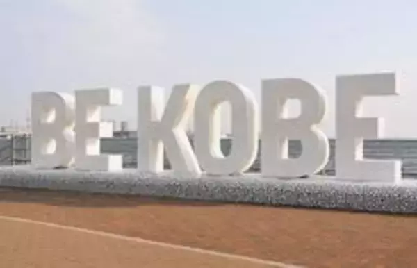 神戸・メリケンパークの「BE KOBE」一休み　16日から補修工事　「代役」モニュメントを近くに設置