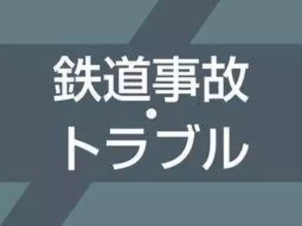 阪急神戸線でダイヤ乱れる　神崎川駅で特急と人が接触