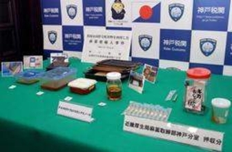米から麻薬含む液体1.5キロを密輸疑い、尼崎の男逮捕　SNSで受け取りの闇バイトに応募か