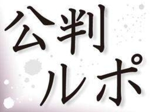 自身の居眠り運転で、唯一の家族である母親が事故死　「悔やんでも悔やみきれない」息子の後悔