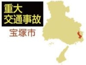 中国道で乗用車3台の衝突事故　首の骨折など男性2人が重軽傷　兵庫