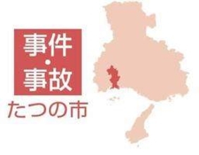 たつの・母娘殺害　遺体の刺し傷、前側に集中　在宅時に正面から襲われたか
