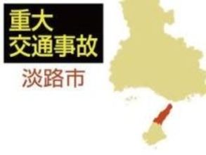 バイクを無免許運転、女性はね重傷負わせる　容疑で35歳男逮捕、過去に免許取得歴なし　淡路島