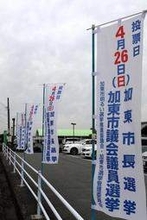 兵庫県加東市長・市議選　きょう26日投開票　夜11時ごろ大勢判明　