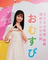 橋本環奈主演のNHK朝ドラ「おむすび」　神戸編の詳細発表「震災起きた瞬間とその後描く」　キャストにキムラ緑子ら兵庫出身者