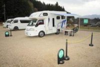 日帰り温泉の隣に車中泊施設　休耕田を整備、区画ゆったり　ドッグランも併設　兵庫・豊岡