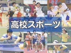 ＜全国高校総体＞ソフトテニス女子団体　須磨学園が初優勝