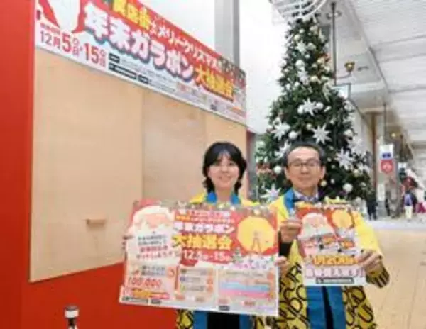 年末の風物詩で何当たるかな?　JR姫路駅北の「ガラポン大抽選会」6年ぶり復活  5～15日