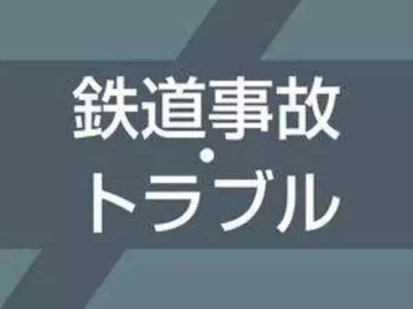 JR京都線の踏切で特急が人身事故　神戸、宝塚、東西線で一時運転見合わせ　振り替え輸送実施