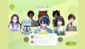 不登校の子ら、悩み相談は生成AIに　兵庫・三田市教委が実証実験　性格異なる8キャラが応答