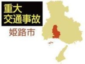 自転車とトラックが衝突　小2男児が頭蓋骨を折るなど重傷　姫路市の県道交差点
