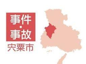 水路に男性遺体、全身水没してあおむけの状態　死後数日が経過　兵庫県宍粟市