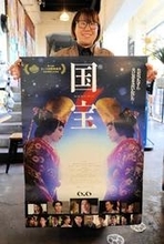大ヒット映画「国宝」、ロケ地の兵庫・豊岡で上映決定　2月6日から、豊劇支配人「念願実現」