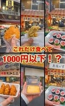 神戸の小売市場、ショート動画で魅力PR　大手前大生が協力、「安さ」「体験」若い感性で発信