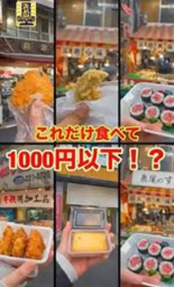 神戸の小売市場、ショート動画で魅力PR　大手前大生が協力、「安さ」「体験」若い感性で発信