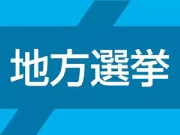 兵庫県洲本市W選が告示　市長選は現職と新人の3氏立候補　市議選は定数16に28人　8日投開票