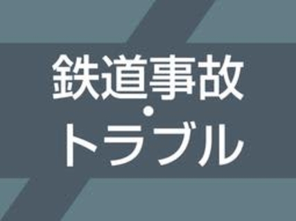 阪神電鉄大石－元町間で信号故障　一時運転見合わせ、ダイヤに乱れ