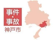 高1男子生徒の両手足をテープで縛り、顔や頭を殴る　逮捕監禁などの疑いで17歳少年逮捕　神戸