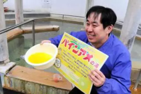 虎党も甘党も!　ホワイトデーにちなみ　甘く香る「パインアメの湯」　淡路市・パルシェで3月14、15日