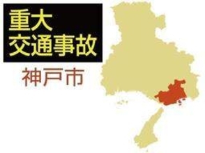 県道交差点で乗用車と衝突、ミニバイクの男性が頭の骨折る重傷　神戸・須磨