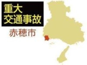 国道交差点で車にはねられ、歩いて横断中の高齢男性が意識不明の重体　兵庫・赤穂