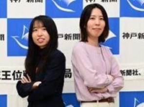 将棋・女流王位戦15日開幕　福間の8連覇か、大島の初戴冠か　「アクリエひめじ」で大盤解説会実施