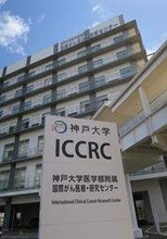 全身麻酔で使う筋弛緩剤1本、院内で紛失か　ポーアイの神戸大施設