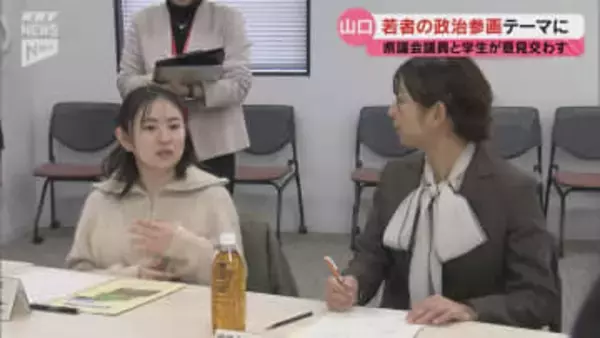 開かれた県議会へ…山口県議会議員と大学生がはじめてのグループワークを実施