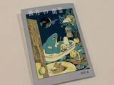 「第31回中原中也賞に成清 朔さんの詩集「彼方の幽霊」を選出　贈呈式は中也の誕生日4月29日」の画像1