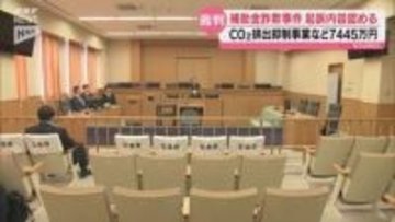国の補助金をだまし取った罪などに問われている中国籍の男  初公判で起訴内容認める