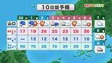 「【山口天気 朝刊4/30】4月最終日でも3月並みの肌寒さ…雨傘と上着が活躍の一日　大型連休後半も天気・気温変化が激しい日々」の画像1