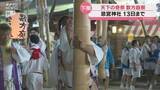 「長いもので30m、重さ100キロ！大きな竹で作った幟を立て！天下の奇祭「数方庭祭」」の画像1