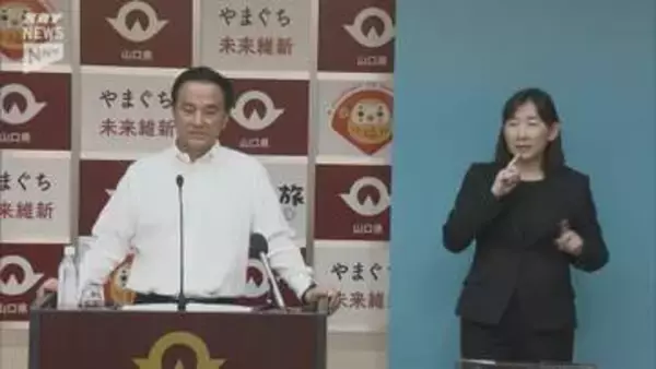 上関町中間貯蔵計画 柳井市議会の反対請願採択について村岡知事「評価控える」としつつも「周辺の理解なければ進めるべきでない」