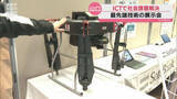 「最新ドローンや光るカーブミラーなど ICT技術を体感し地域課題の解決へ　山口市でICTエキスポ開催」の画像1
