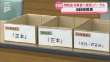 【衆院選＆山口県知事選】8日の投開票を前に速報リハーサル