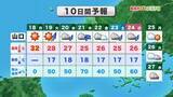 「【山口天気 朝刊5/18】きょうも「真夏日」続出の厳しい暑さに あす19日(火)の夜から雨や曇りの日が続く見通し」の画像1