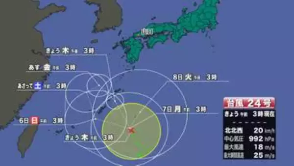 【山口天気 朝刊9/3】久々に大きめの雨傘の出番　今夜～あす4日(金)は一時激しい雨も　台風24号は変則的な動き…