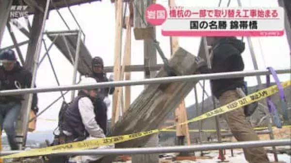 平成の架け替え以来初　錦帯橋の橋杭、腐食部分を切り取り「新品」へ