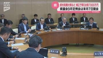 資材高騰に直面する農家への支援など盛り込む 県が一般会計の総額38億7000万円の補正予算案を県議会9月定例会に提出へ