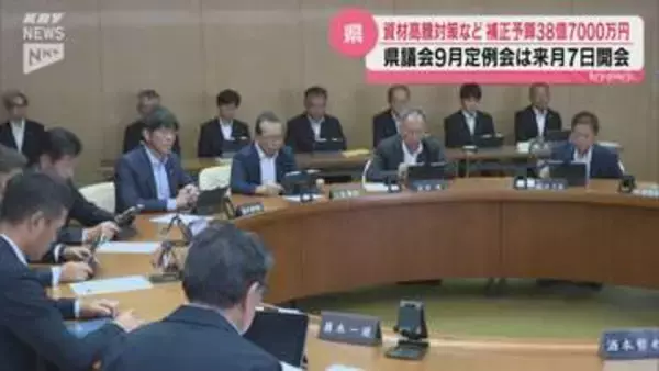 資材高騰に直面する農家への支援など盛り込む 県が一般会計の総額38億7000万円の補正予算案を県議会9月定例会に提出へ