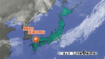 【山口天気 朝刊9/30】日中は日ざしタップリで絶好の洗濯日和に 今週後半の冷え込みに備えて秋服の準備を