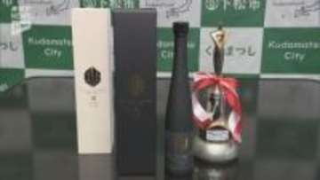 お値段はなんと3万2400円！下松生まれの高級バーベキューソース「刃（YAIBA）」が特別賞受賞