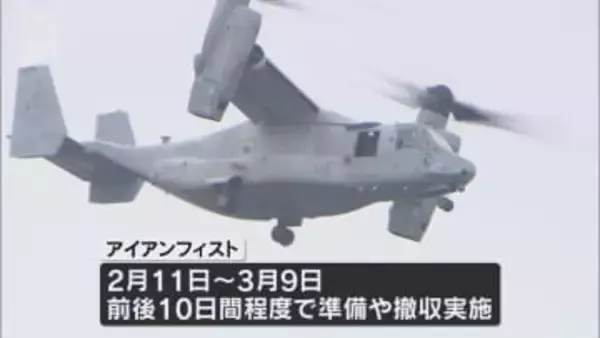 陸自と米海兵隊が九州・山口で共同訓練　岩国基地ではオスプレイの夜間離着陸も